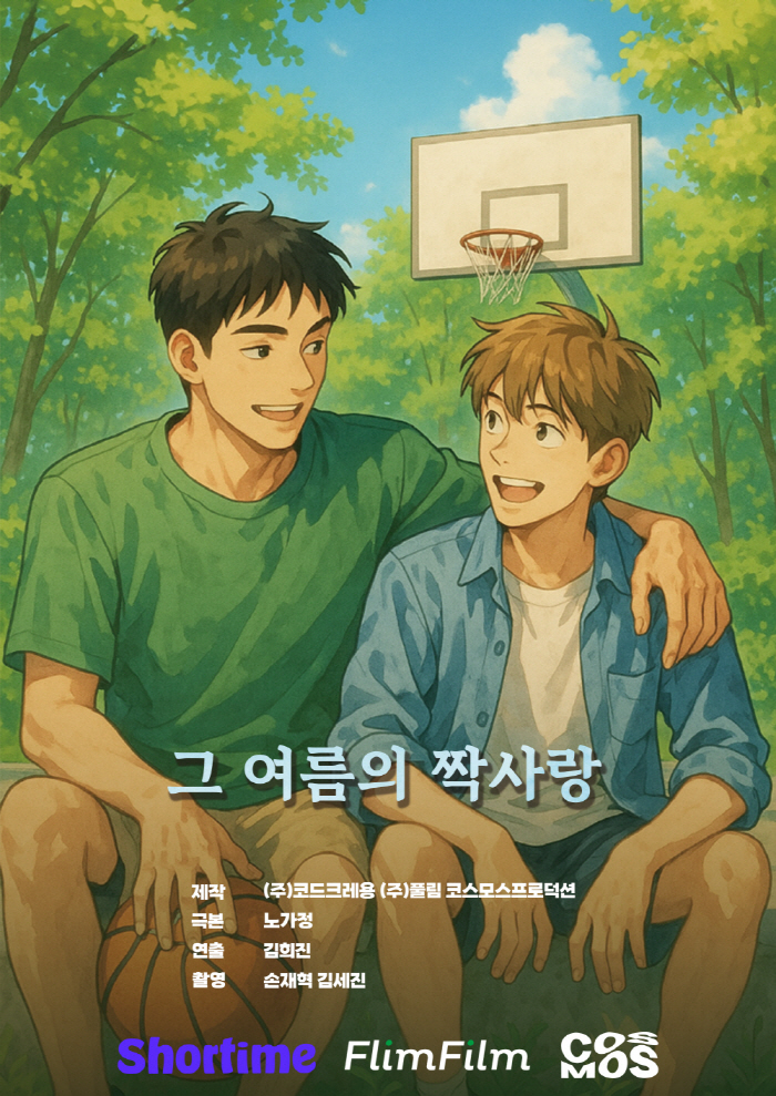 주식회사 풀림, 자체 제작 BL 숏폼 드라마 공개 예정