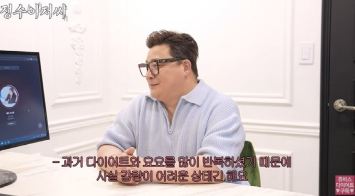 “105kg 찍었다” 윤정수, 배 딱딱해 숨도 못 쉬어…결혼 위해 다이어…