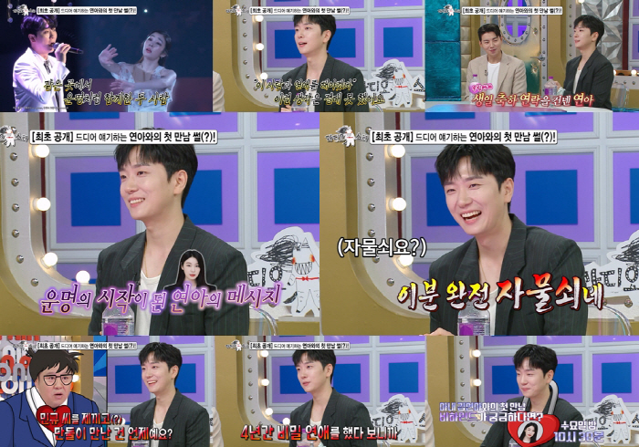 고우림, ♥김연아와 결혼 전 4년간 비밀 연애 "내 생일 DM 보낸 피겨…