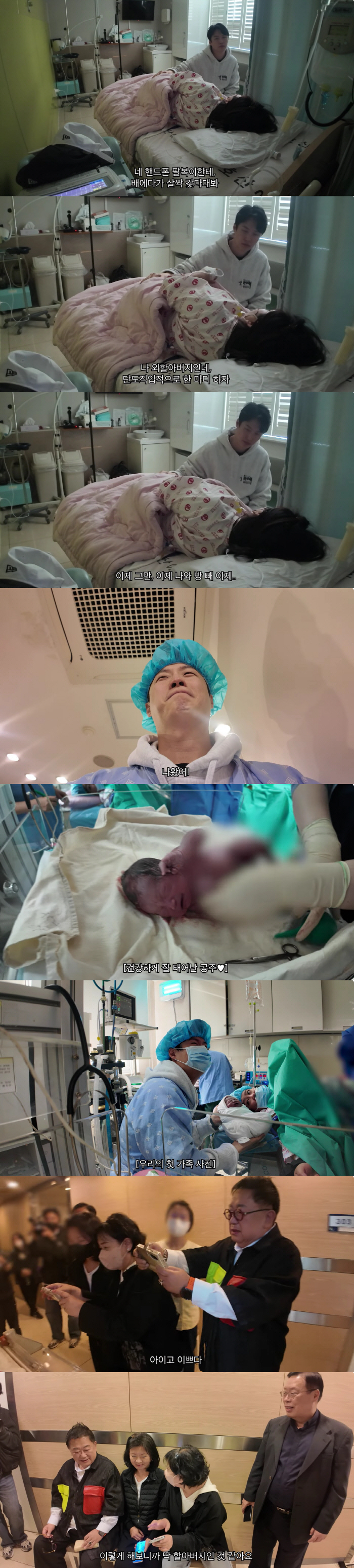 이용식, 딸 10시간 출산 진통에 호통 "약속시간 다 돼..방 빼라, 팔…