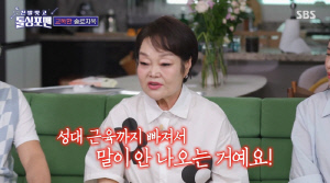 이혜정, 22kg 감량 후 심각한 부작용 