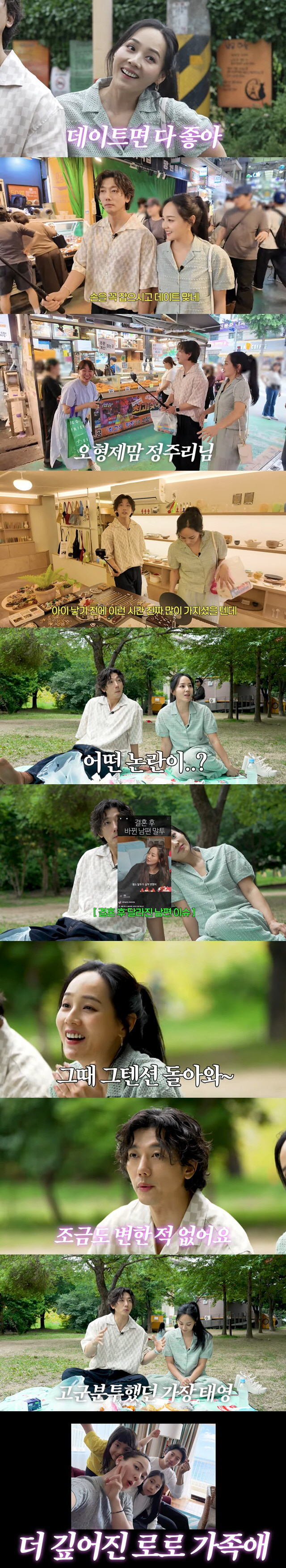 유진♥기태영, 부부 사이 논란에 입 열었다.."번아웃 올 만큼 힘들었던 …