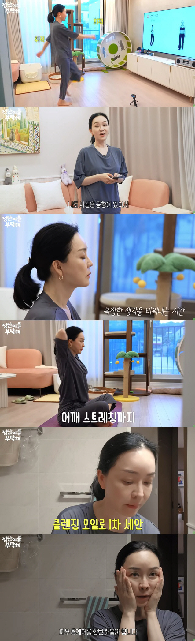 '54세' 김정난, 공황장애 고백 "매일 밤 나만의 루틴으로 버텨"