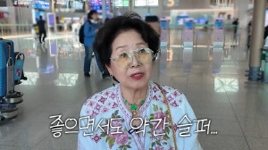선우용여, 절친했던 故여운계 떠올리며 '울컥'…