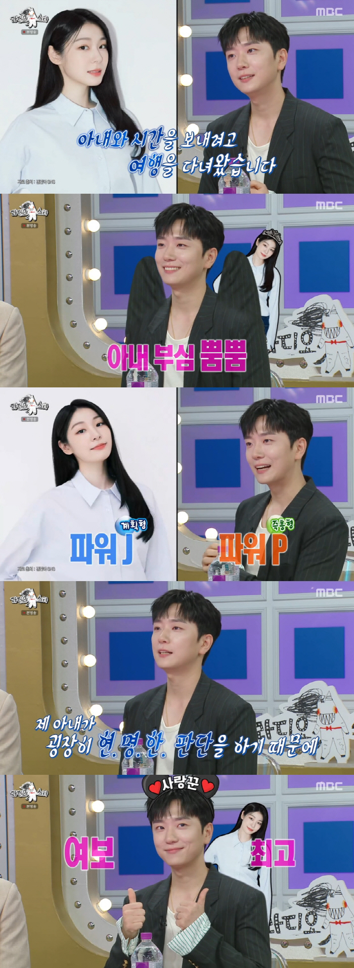 고우림♥김연아, 파리 여행 셀카 최초 공개 "외국서 아내 부심 뿜뿜" (…
