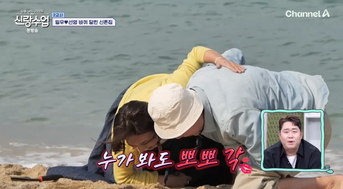 김일우, ♥박선영 발 닦아주는 '스윗남'…"평생 발 닦아 주고파"(신랑수…