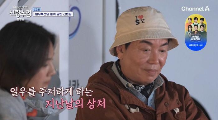 김일우, ♥박선영 발 닦아주는 '스윗남'…"평생 발 닦아 주고파"(신랑수…