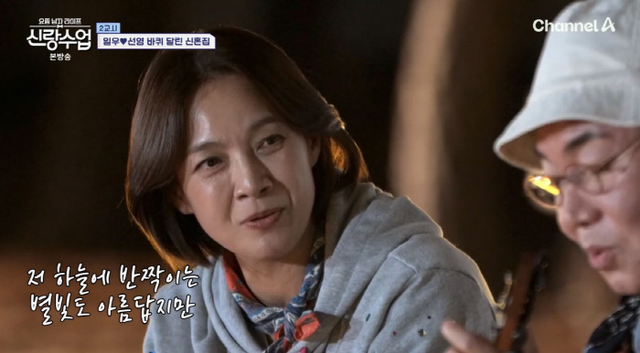 김일우, ♥박선영 발 닦아주는 '스윗남'…"평생 발 닦아 주고파"(신랑수…