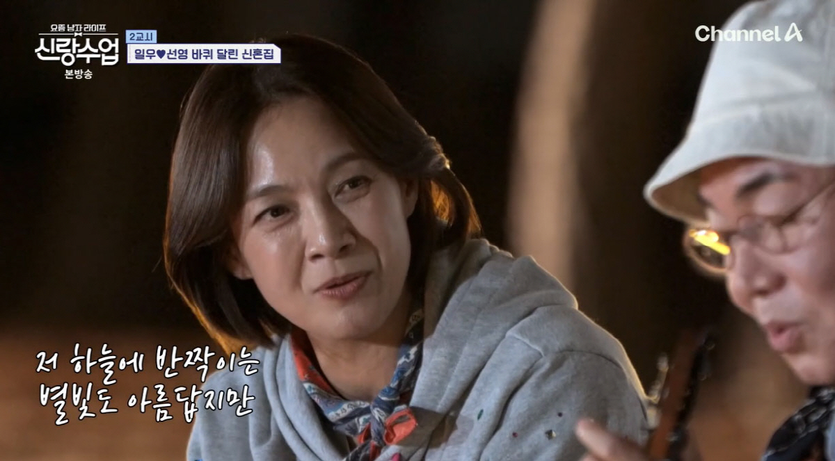 김일우, ♥박선영 발 닦아주는 '스윗남'…"평생 발 닦아 주고파"(신랑수…