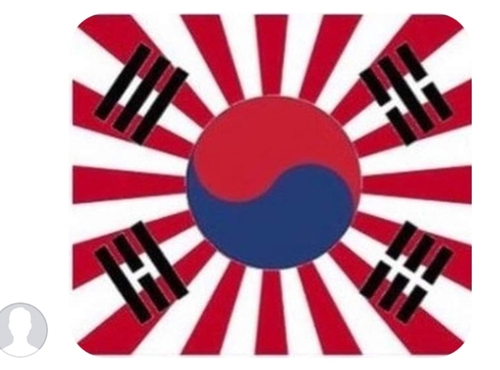 日 우익, '욱일기+태극기' 합성물 SNS에 버젓이 공유