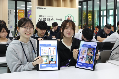 삼성, 전 연령 학생 대상 AI 체험 프로그램 운영