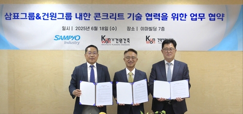 삼표그룹, 건원그룹과 '블루콘 윈터' 확대 위해 맞손