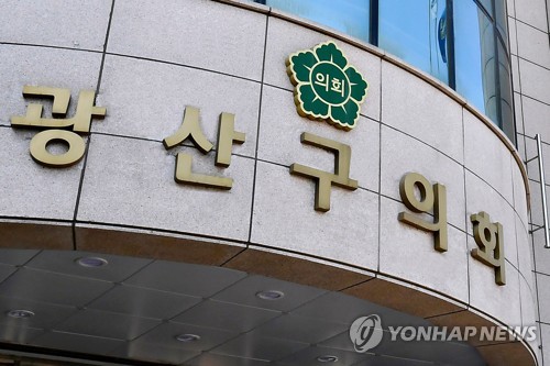 광주 광산구의회 "더블스타, 금호타이어 화재 침묵 말라"