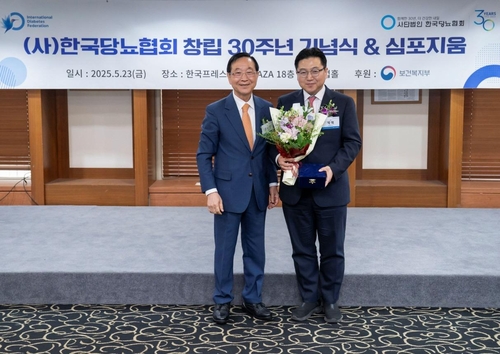 [게시판] 동국제약, 한국당뇨협회 창립 30주년 기념식 감사패 수상
