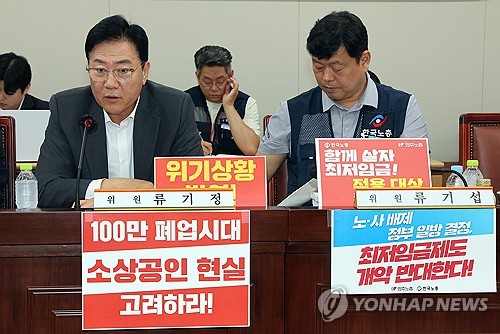 경총 "최저임금, 업종별로 구분 적용해야"