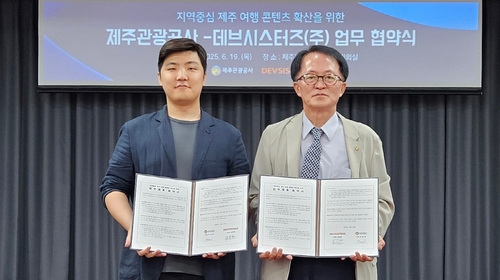 [게시판] 데브시스터즈, 제주관광공사와 업무협약