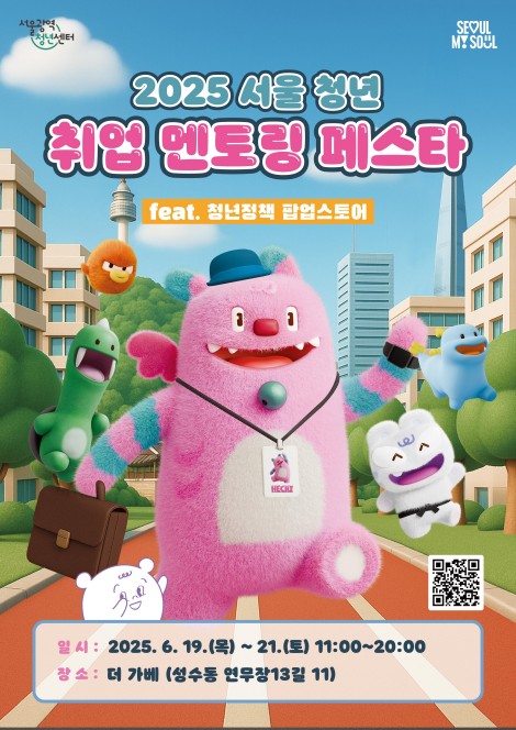 서울 청년 취업 멘토링 페스타…오세훈, 면접관으로 깜짝 변신