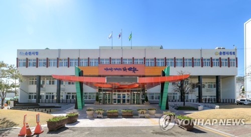 순천시, 갯벌치유관광 전략 구상…영국·독일 선진지 견학