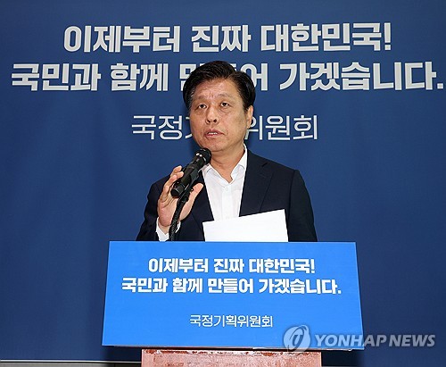 국방부 "해병대사령관 4성 장군 진출 검토"…국정기획위에 보고