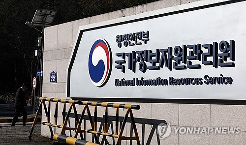 정부24 등 주요 공공시스템, 민간 클라우드 활용 길 열렸다