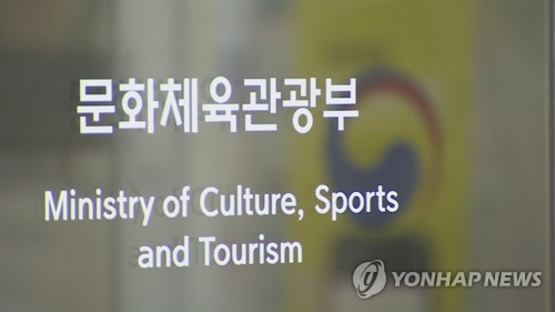 문체부, 보건복지부에 '게임=중독물질' 분류 시정 요청