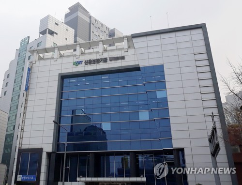신보, 부산 해운대지점 신설…부산은행과 지역상생 협약