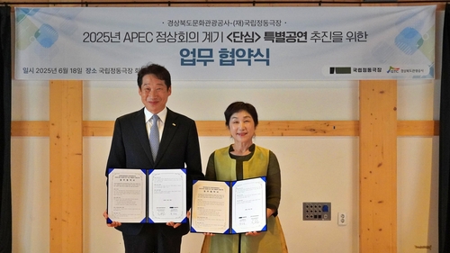 APEC 기간 경주서 연희극 '단심' 공연…정동극장 30주년 기념작