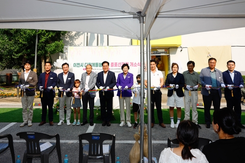 이천시, '온마을이 함께 키우는' 다함께돌봄센터 증포선경점 개소