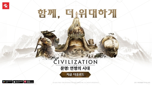 2K, 모바일 전략게임 '문명: 연맹의 시대' 아시아 정식 출시