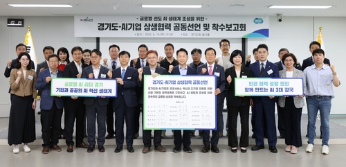 경기도, 행정용 '생성형 AI 플랫폼 구축' 11월 시범 운영