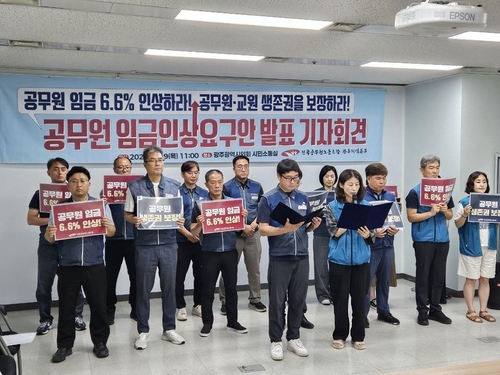 광주 공무원단체, 6.6％ 임금 인상·처우 개선 촉구