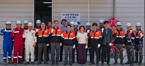HD현대삼호, AI로봇 현장실증 교육센터 출범