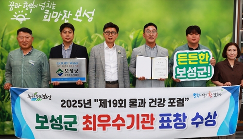 [보성소식] 물관리 최우수기관 선정
