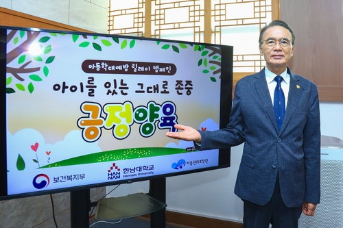 [게시판] 이승철 한남대 총장, 아동학대 예방 릴레이 캠페인 동참