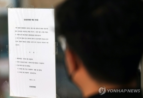폐업한 양상 웅상중앙병원, 11월 '웅상중앙백병원'으로 새출발
