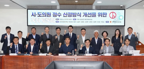 국회서 '시도의원 정수 산정방식 개선' 토론회…"현행 불균형"