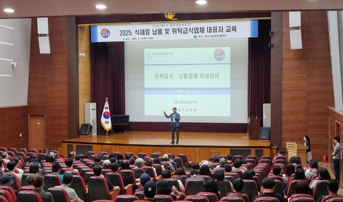 대구시교육청, 학교급식 관계 업체 교육 실시