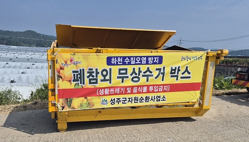 [성주소식] 폐참외 수거·처리로 낙동강 오염 예방