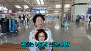 선우용여, 폐암으로 떠난 故 여운계 생각에 울컥…