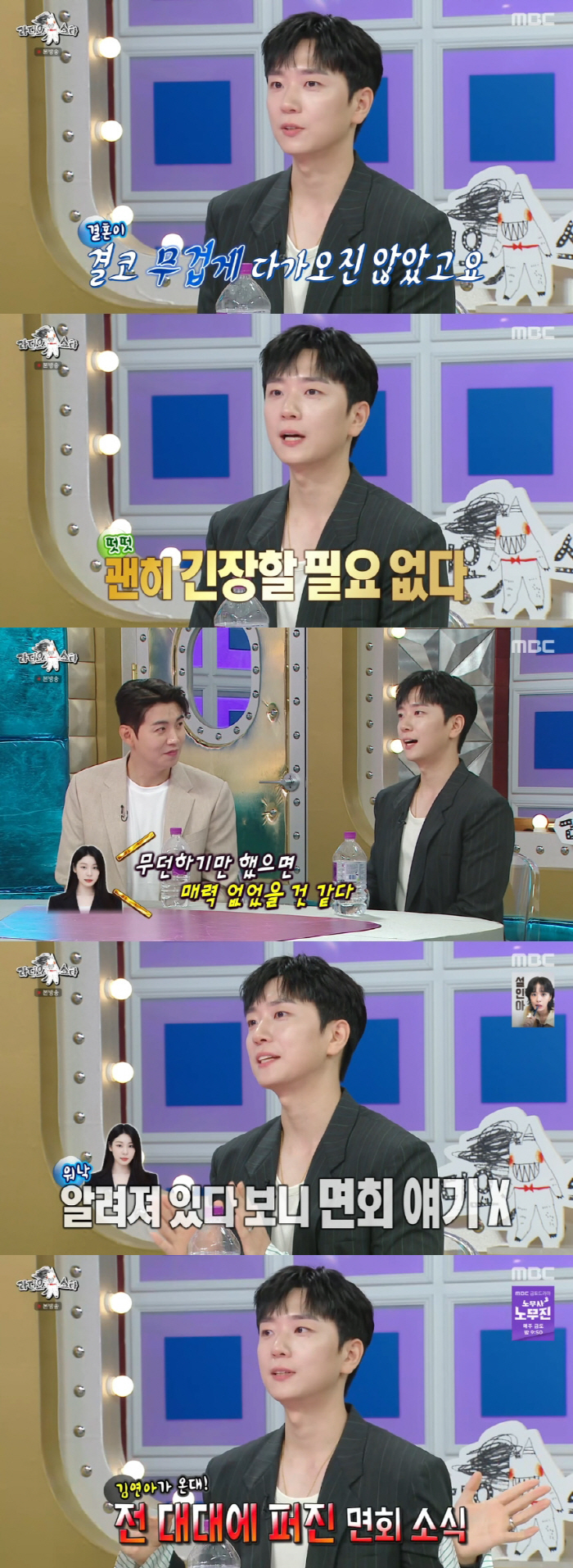 고우림 "♥김연아와 결혼 부담 無...괜히 긴장할 필요 없어" ('라스'…