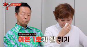 김학래, 바람피우고 도박..♥임미숙 눈물 