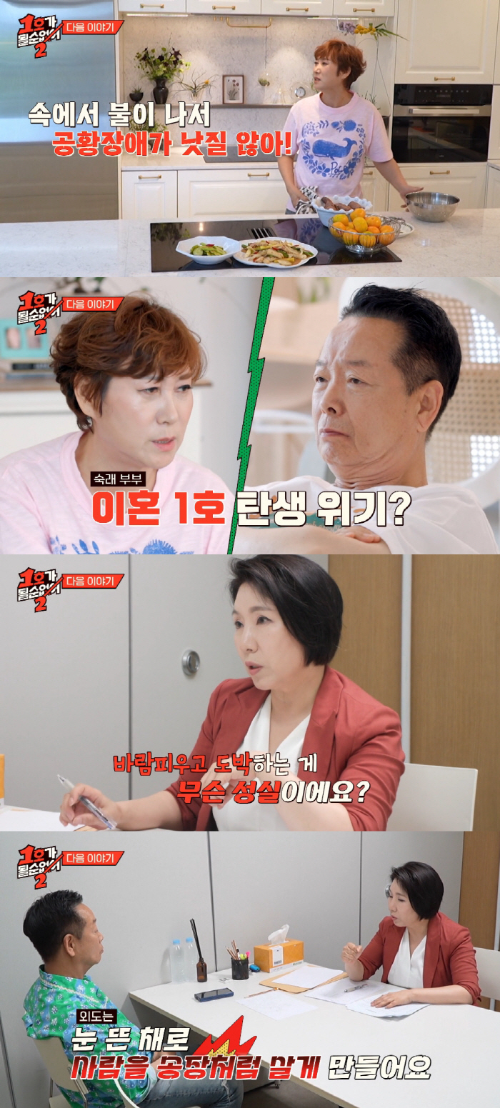 김학래, 바람피우고 도박..♥임미숙 눈물 "사람 송장처럼 살게 만들어"