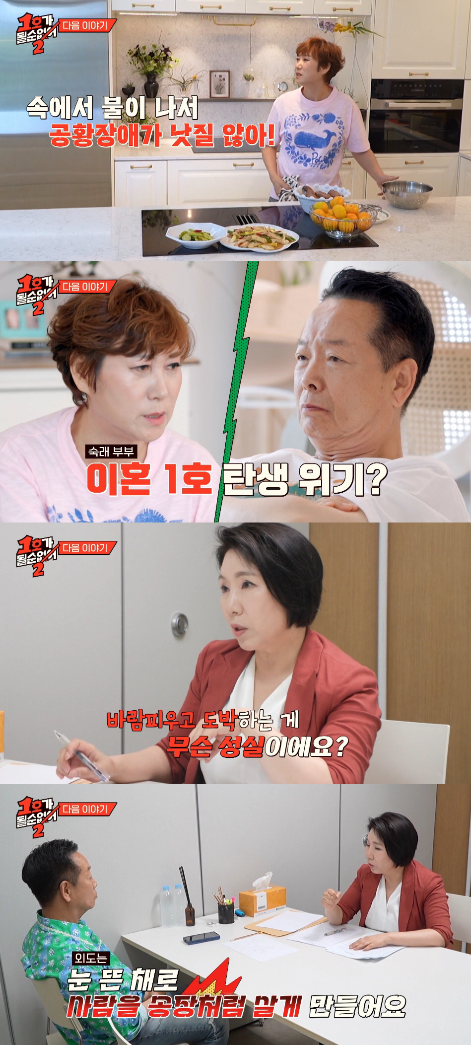 김학래, 바람피우고 도박..♥임미숙 눈물 "사람 송장처럼 살게 만들어"