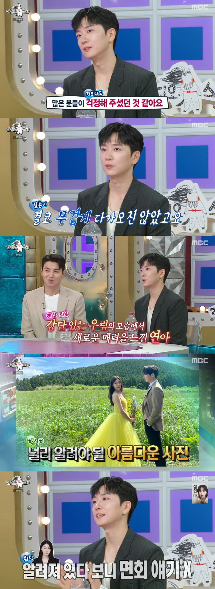 고우림♥김연아, 부부셀카 첫 공개 "아내 부심 뿜뿜..결혼 부담감 無" …