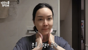 '54세' 김정난, 예민한 피부 관리법 