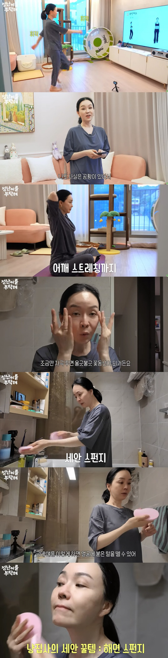 '54세' 김정난, 예민한 피부 관리법 "돈 많이 드는 얼굴..세안법도 …