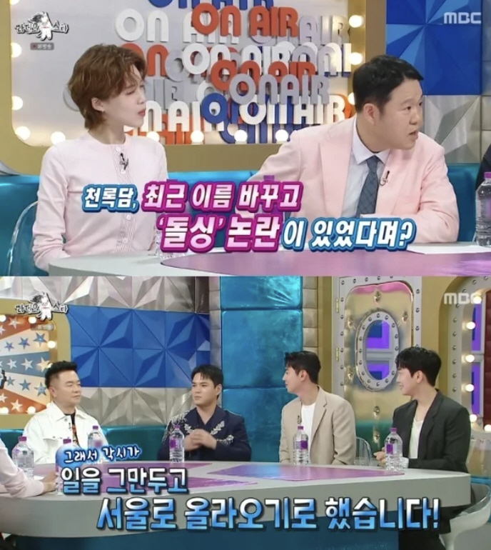 천록담 이정 "아내와 이혼 안했다, 원룸살며 월말부부…장모는 제주도 유지…