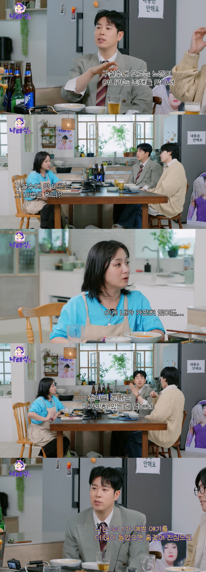 박나래, 연이은 구설수에 억울함 폭발 "가만히 있어도 일이 일어나"
