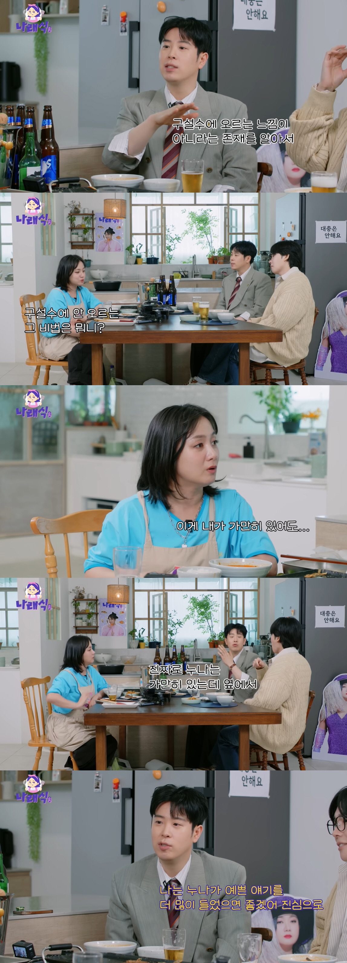 박나래, 연이은 구설수에 억울함 폭발 "가만히 있어도 일이 일어나"