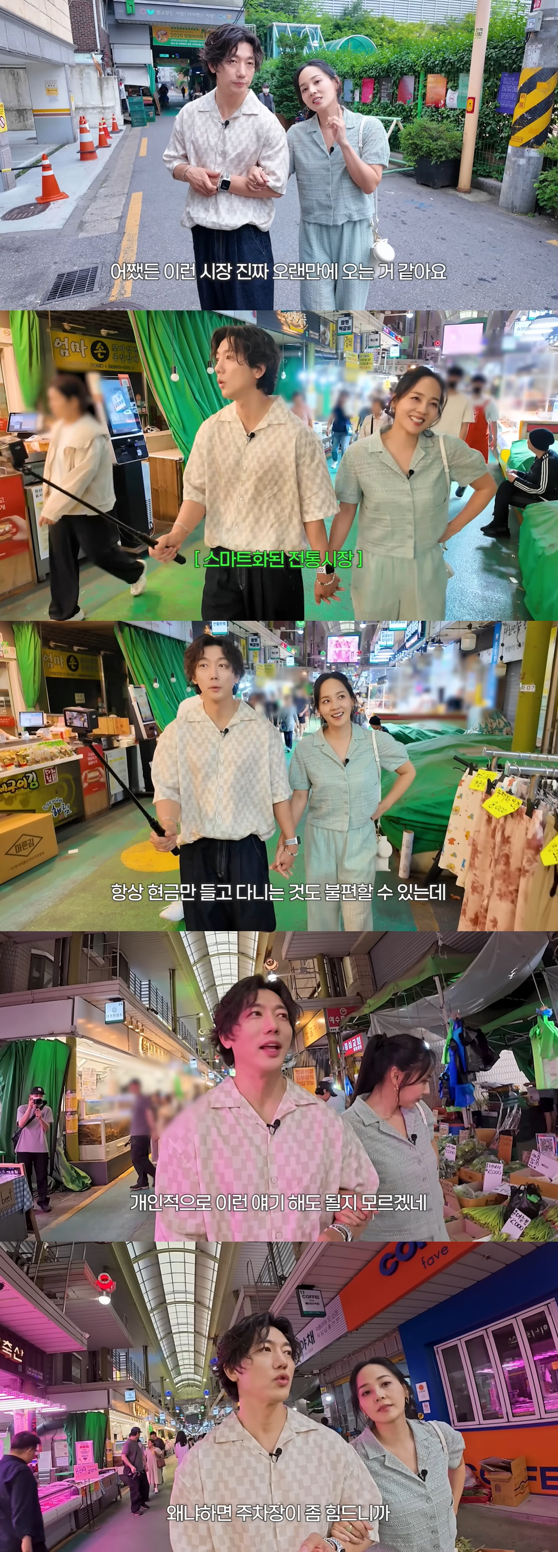‘유진♥’ 기태영, 소신 발언 "재래시장, 주차 불편..이것만 해결되면 …